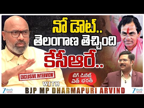 BJP MP Dharmapuri Arvind Interesting Comments On KTR Over Telangana | తెలంగాణ తెచ్చింది కేసీఆరే.. - ZEE24TELUGUNEWS
