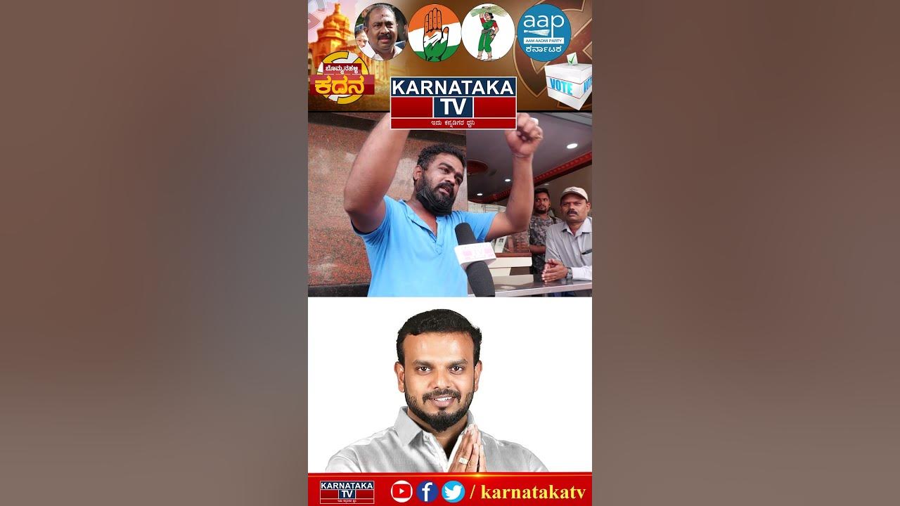 Bommanahalli Constituency MLA Satish Reddy Karnataka TV YouTube