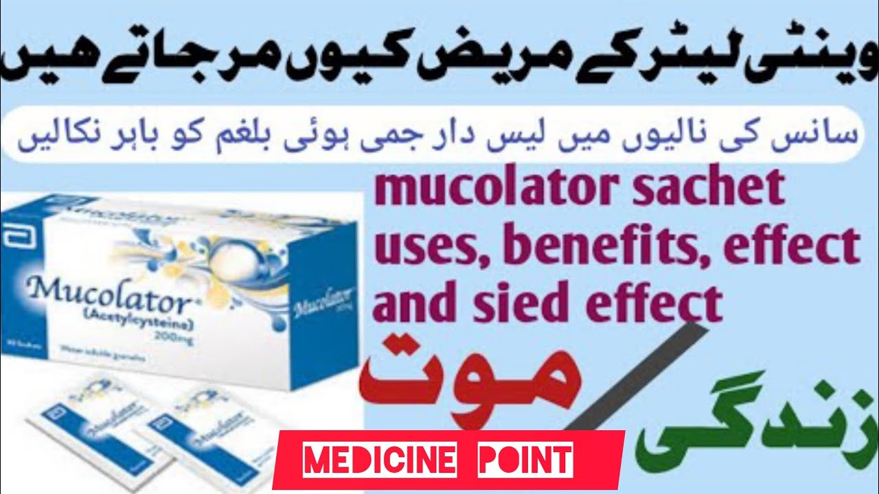 Mucolator Sachet Ki Indication, Dosage and Adverse Effects with Dr Sadam Hussain