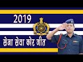 Asc corps songarmy service corps song 2019