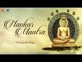 Navkar maha mantra lyrical version with meanings  by sheela shethia