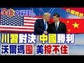 全球貿易及經濟影響