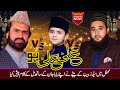 Ali Ali Ho - Khalid Hasnain Khalid-Syed Zabeeb Masood and his son | Manqabat - @Fair Cut