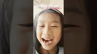 언니들이랑 놀러 왔어요