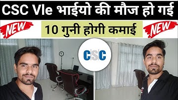 CSC Vle अब पैसा ही पैसा कमायेगे | My New Office | My CSC Centre Story | Vle Rohit Sharma