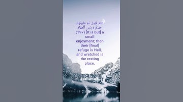 Surah Al Imran verses 196-198تلاوة خاشعة من سورة ال عمران القارئ أحمد الشافعي قرآن بصوت جميل ومؤثر