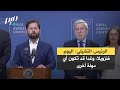 الرئيس التشيلي: اليوم فنزويلا، وغدا قد تكون أي دولة أخرى