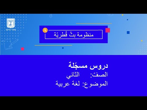 فيديو: أنواع المسارح في رياض الأطفال وسمات الألعاب المسرحية