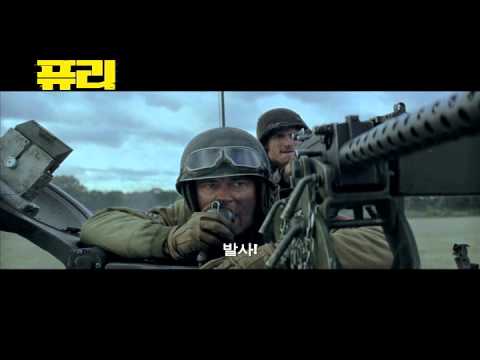 [퓨리] 30초 탱크 액션영상