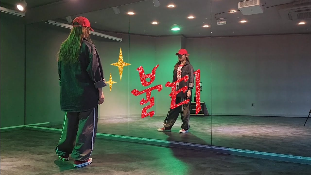 불티remix/거울모드[mirrormode]