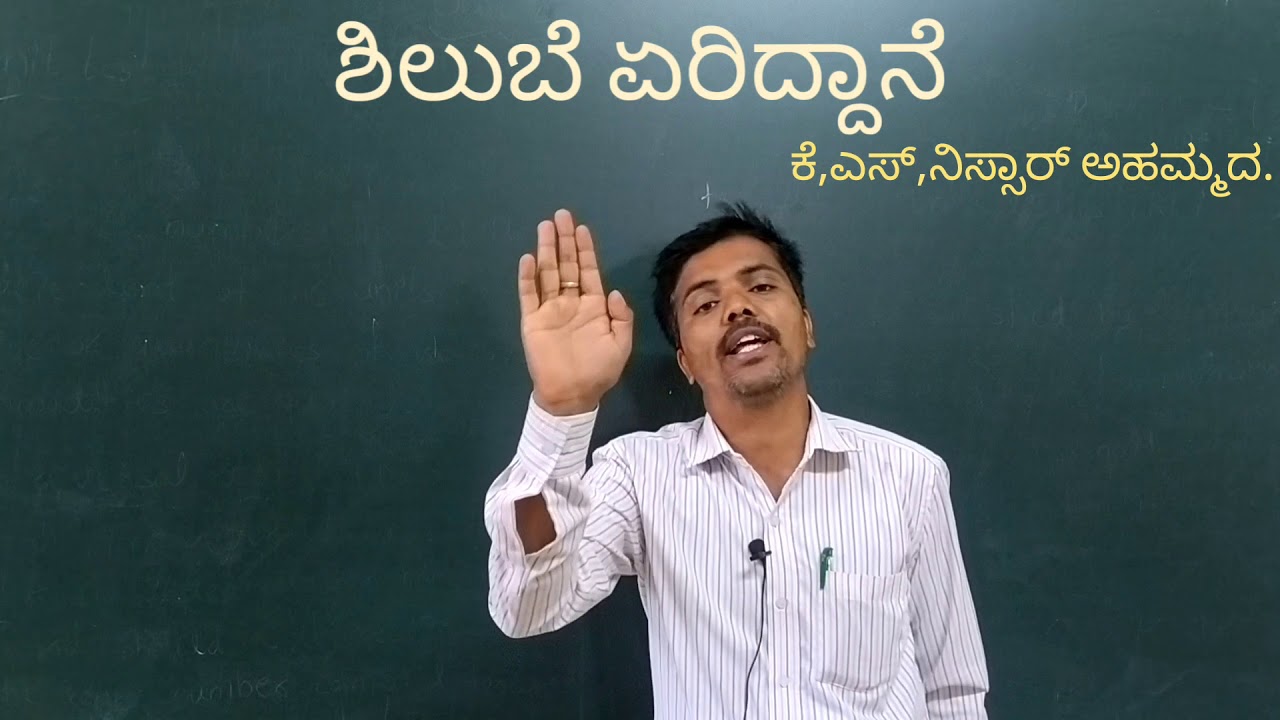 ಶಿಲುಬೆ ಏರಿದ್ದಾನೆ