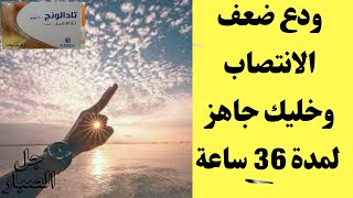 علاج ضعف الانتصاب ب ١٠ جنية ونفس كفاءة ابو ٦٠ جنيه..لمدة 36 ساعة