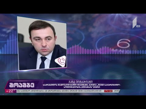 საკრებულოს წევრს კორონავირუსი დაუდგინდა