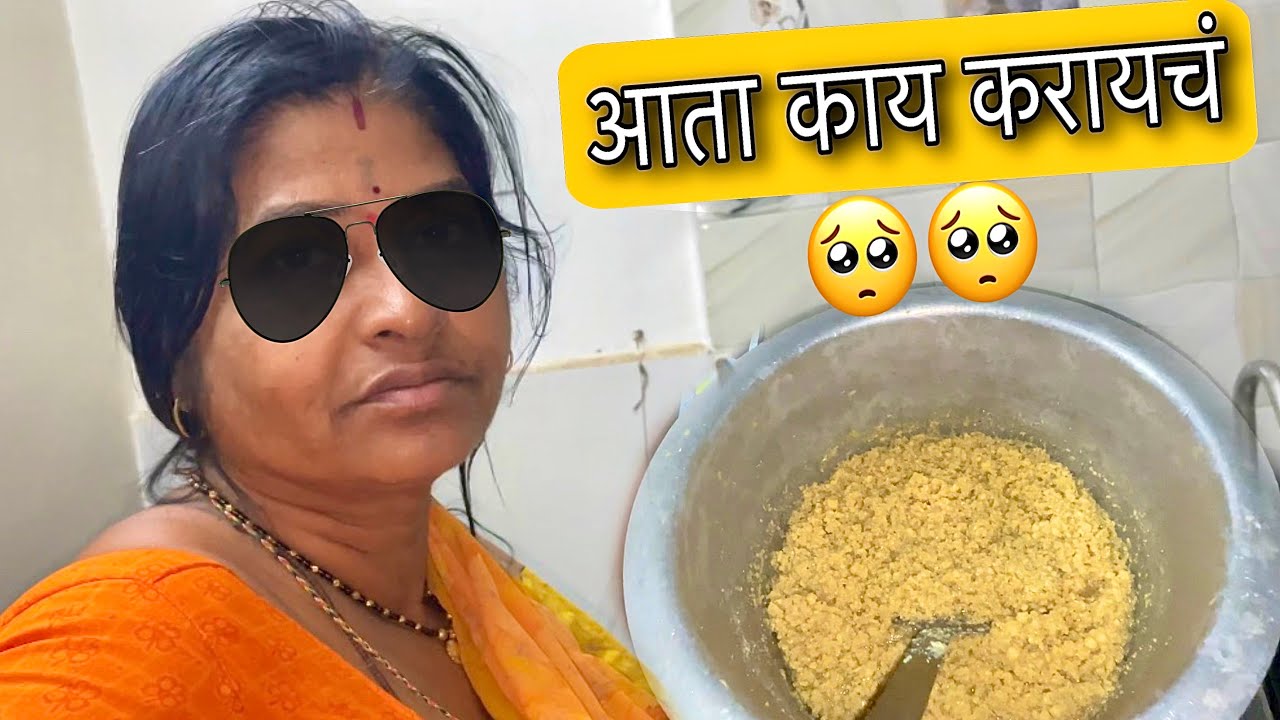 Day 38 || गॅस संपला पण बर्फ्या काय झाल्या नाहीत🥺🥺|| #dailyvlog #vlog 