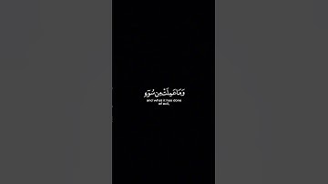 Surah Ali 'Imran [3:30] سورة آل عمران #quran #المصحف #القران