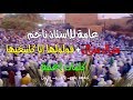 عامة ناجم ادرار (مزال مزال ) و (قولولها انا كانبغيها ) مع كلمات