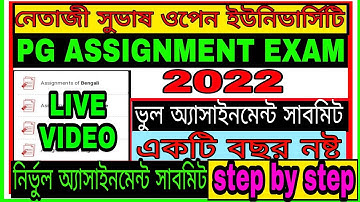 NSOU//PG ASSIGNMENT UPDATE-2022//ভুল হলে বছর নষ্ট//PG ASSIGNMENT SUBMIT FULL PROCESS STEP BY STEP//