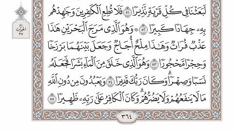 الربع الثاني من الحزب ٣٧ من القرآن الكريم - الشيخ عبدالرشيد صوفي