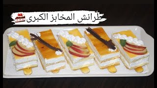 طرانش المخابز الكبرى باحترافية واخا تكوني مبتدئة غادي تنجحلك وتنساي الباتيسري 