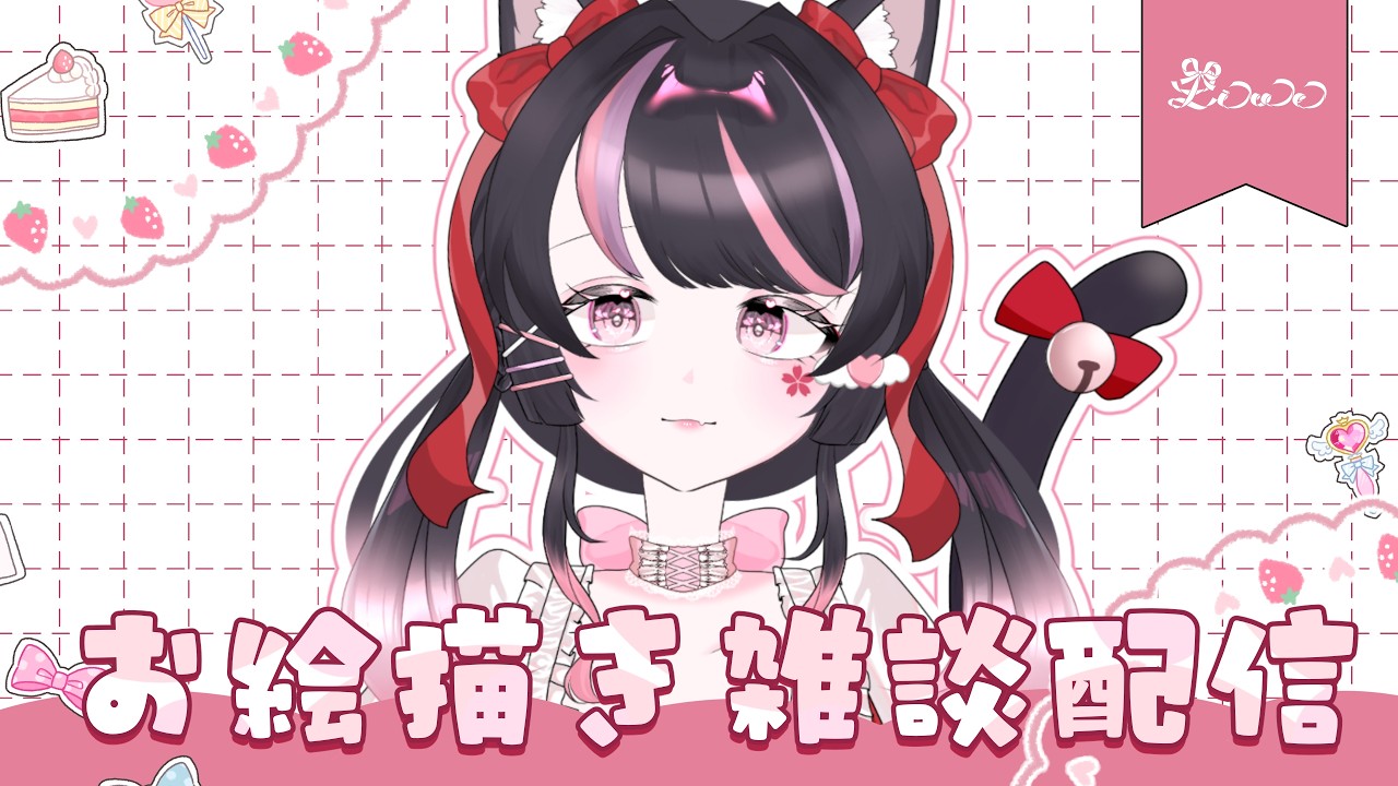 みーたろ Art & Chat] Drawing and chatting 📢 Tell me how you've been
