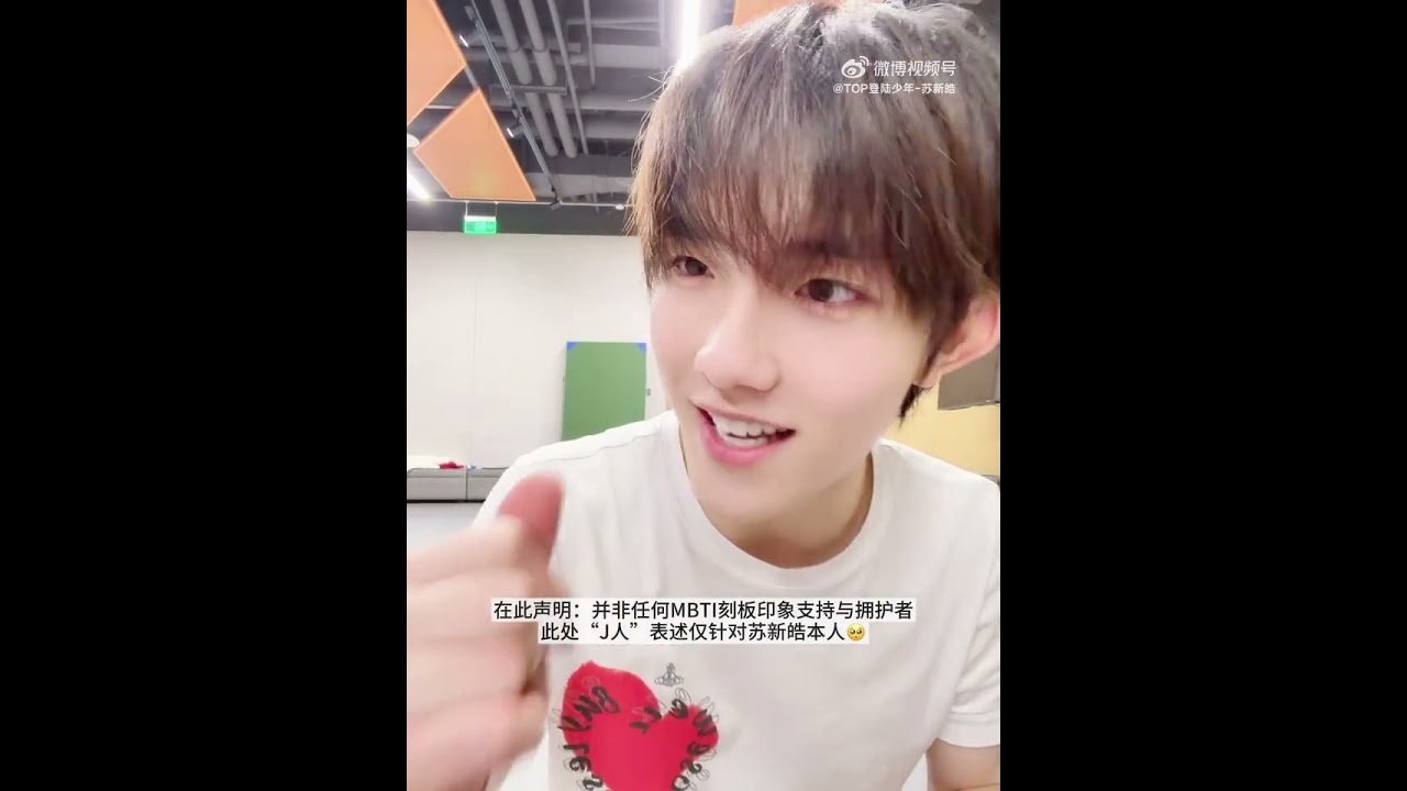 This is Su Xinhao video❤️🐑 #top #suxinhao #tffamily3rdgen #subscribe 