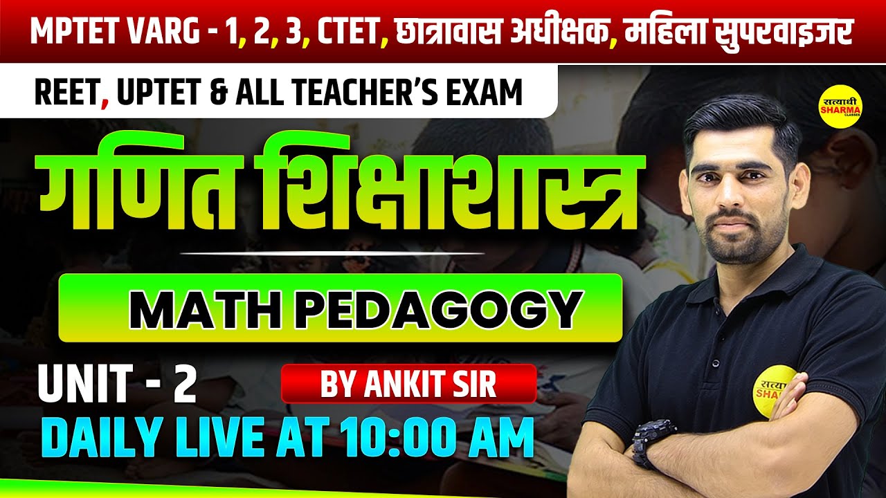 MATH PEDAGOGY | MPTET VARG 1,2,3 2026 | CTET, REET, UPTET  LIVE CLASS BY ANKIT SIR