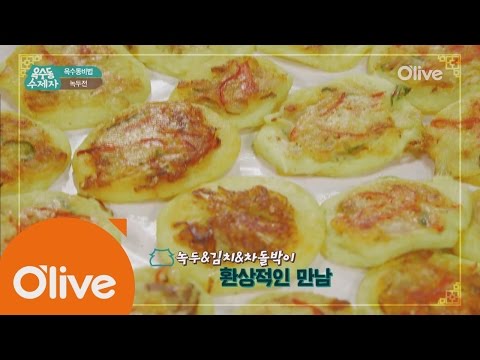 oksudongsuccessor [옥수동비법] 잔칫상 단골메뉴! 녹두전 160713 EP.12