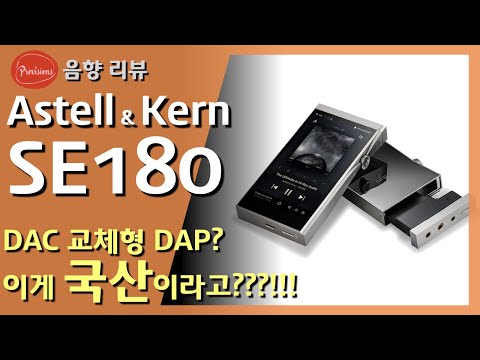 Video: Astell & Kern Brandishes Upgrades Galore I Den Nye SP1000 Hi-res-afspiller