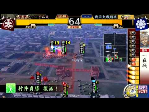 元三国勢が戦国大戦　番外 【電撃決戦】