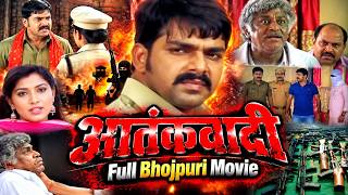आतंकवादी भोजपुरी फुल मूवी | Aatankwadi Bhojpuri Full Movie | पवन सिंह की धमाकेदार भोजपुरी एक्शन मूवी