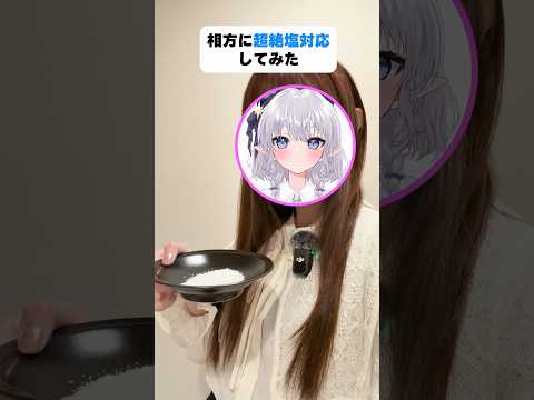 相方に超絶塩対応してみた！ #shorts #エルぽき #日常 #ほのぼの