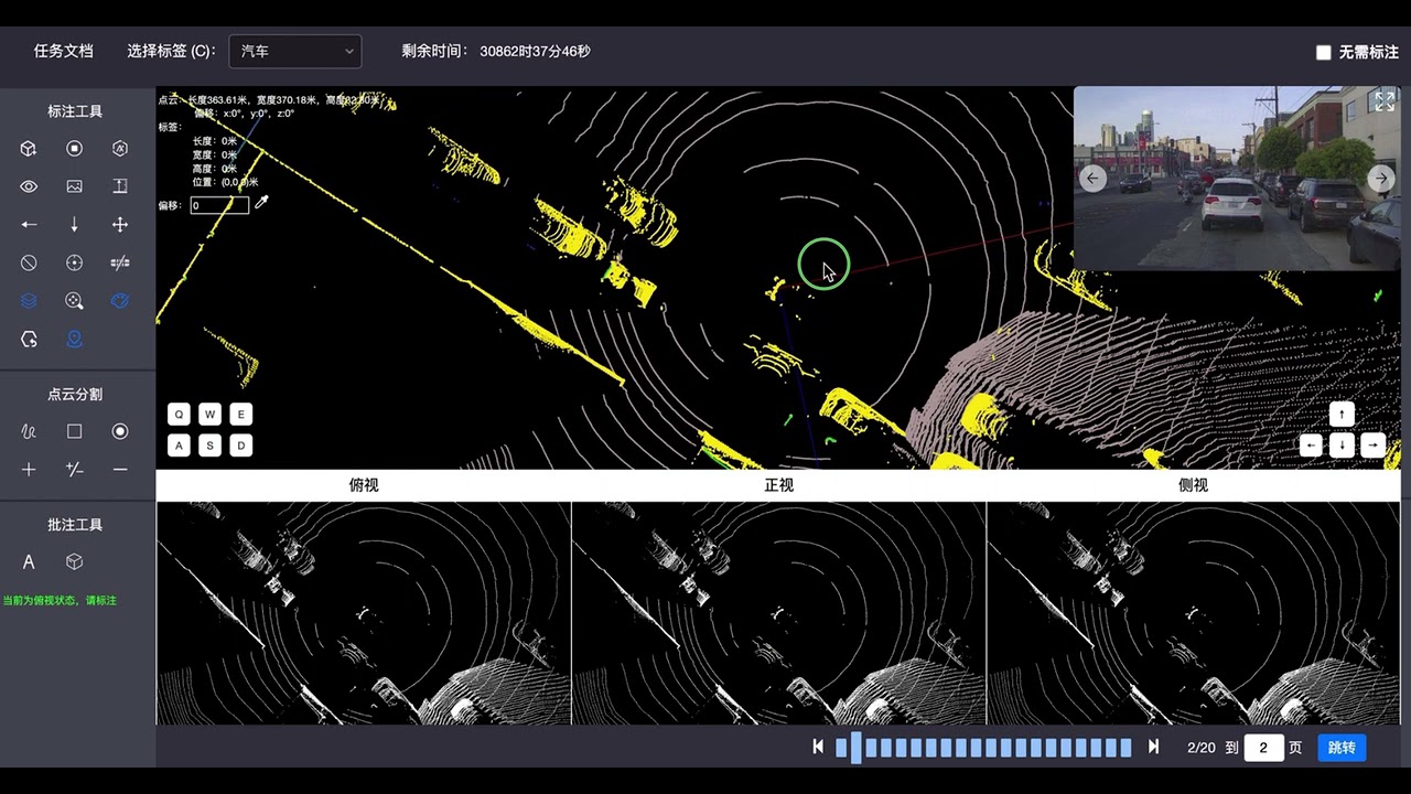 3D cloud point annotation and segmentation