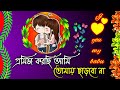 bangla gaan | dukher gaan | দুঃখের গান | bhalobasa dukher gaan | custard gaan | bangla shayari#love
