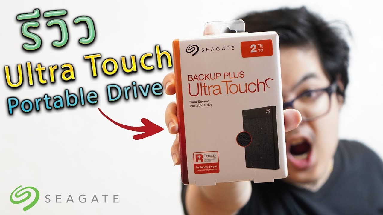 รีวิว External Harddisk ที่คุ้มที่สุด ณ เวลานี้แล้ว !!!!