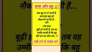 सस और बह