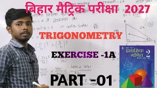 10th Maths 2027 में धमाका 🔥 त्रिकोणमिति के सभी Important Questions | Bihar Board