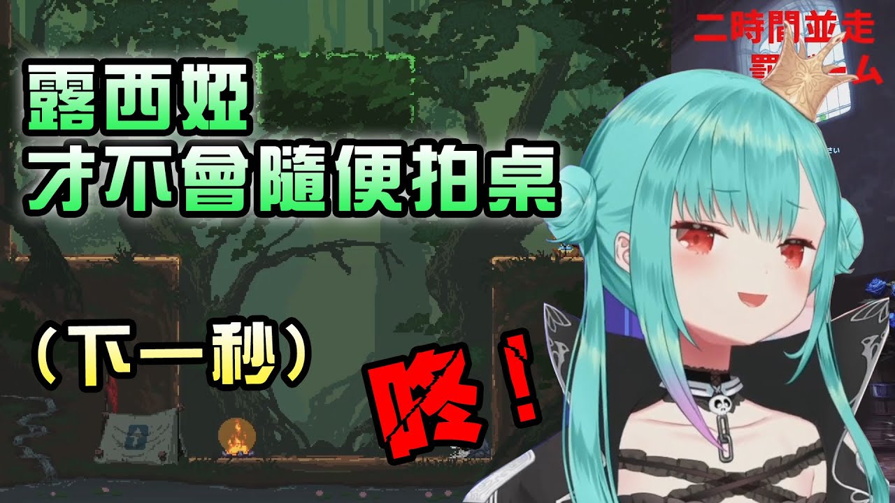 瘋狂死靈法師再現？讓人理智斷線的JumpKing【潤羽るしあ/角巻わため】