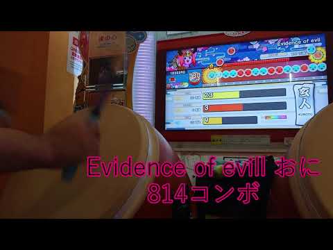 太鼓の達人 ニジイロver2021 玄人 赤合格