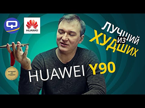 Видеообзор Huawei nova Y90