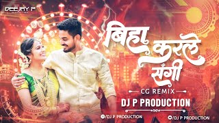 Biha Karle Sangi Dj Song | Cg Song | Dj P Production | Cg Dj Song| Biha Karle Sangi Mor Sang Cg Song