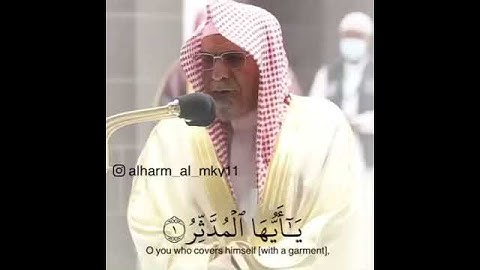 تلاوه جميله للشيخ صالح بن حميد