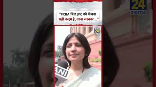 Dimple Yadav: “Sending the FCRA Bill to the JPC is a right step, otherwise the government…” #shor...