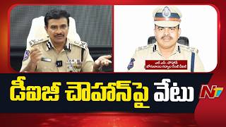 TG DGP CV Anand Serious Warning to Corrupt Officers | NTV Telugu screenshot 5