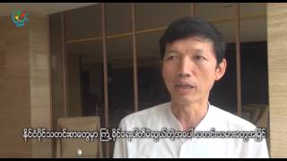 DVB - ႏုိင္ငံပုိင္သတင္းစာေတြမွာ ၾကံ႕ခုိင္ေရးပါတီမဲဆြယ္တဲ့အေပၚ သူတုိ႔ေျပာစကား
