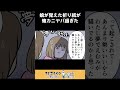 娘が覚えた折り紙が 確カニヤバ過ぎた #えむふじん #漫画 #アニメ