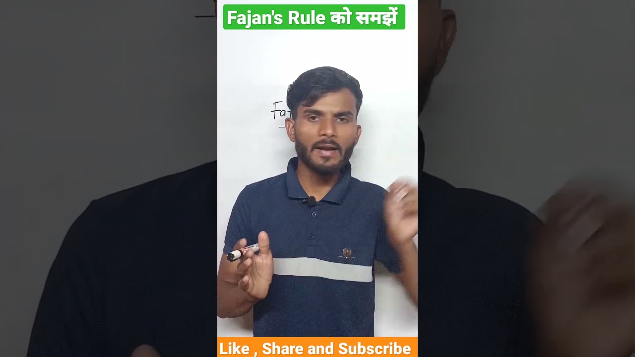 Fajan's Rule | What is fajan rule | Fajan rule क्या होता है | Fajan rule  किसे कहते हैं | 