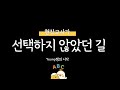 유아교육+심리학+TESOL 전공자가 영어유치원에 취직하지 않은 이유