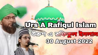 Urs a Rafikul Islam 2022/ Basubati Darbar Sharif