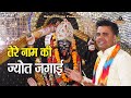 तेरे नाम की ज्योत जगाई || Pawan || 2022 New Haryanvi Kali Mata Bhajan || Super Hit Best Bhajan