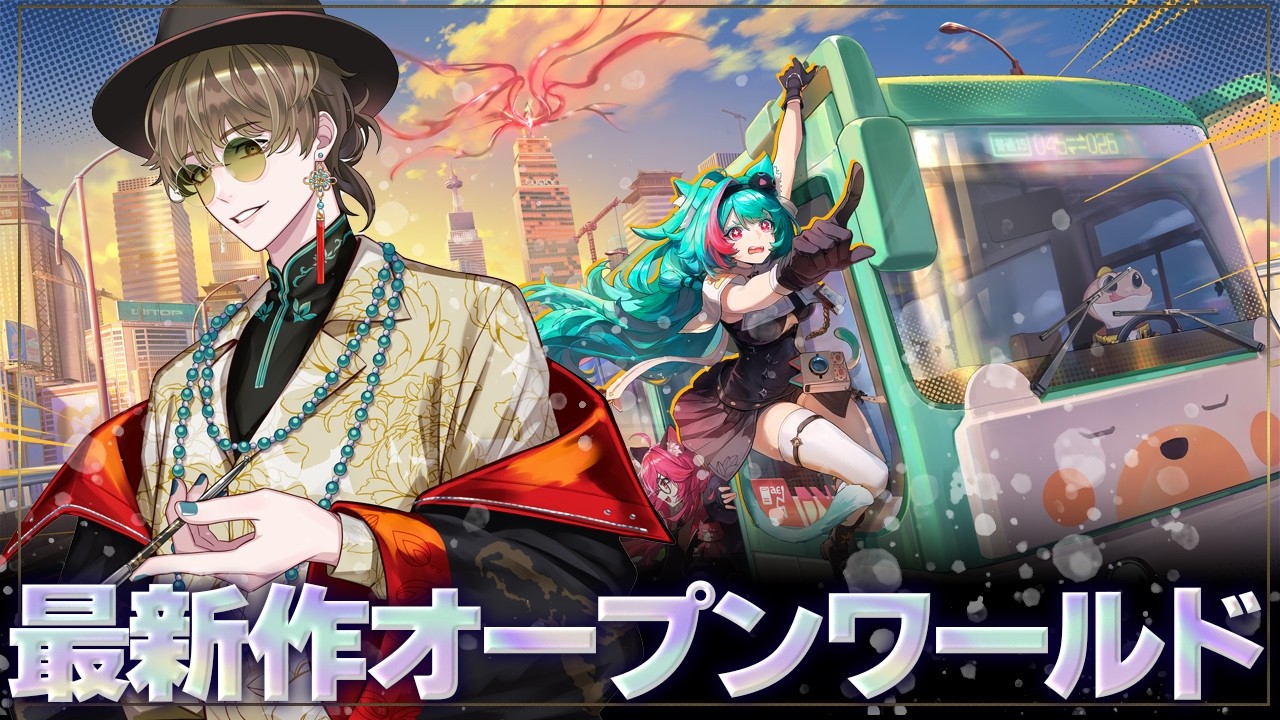 【#NTE 】携帯でもできる最新作オープンワールドで神引きガチャするぞ！！！【NTE: Neverness to Everness】